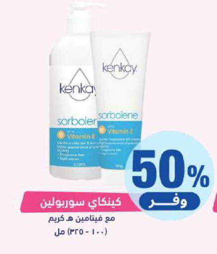available at United Pharmacies in KSA, Saudi Arabia, Saudi - Mahayil