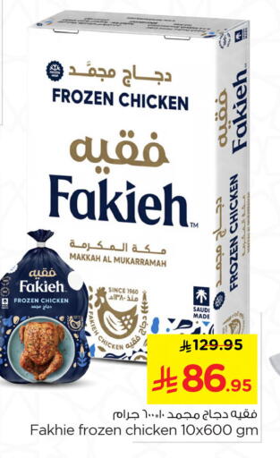 available at Nesto in KSA, Saudi Arabia, Saudi - Al Khobar