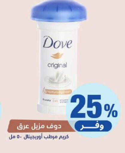 available at United Pharmacies in KSA, Saudi Arabia, Saudi - Unayzah