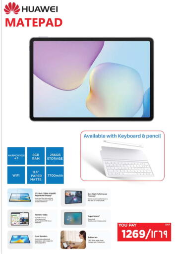 available at إماكس in قطر - الوكرة