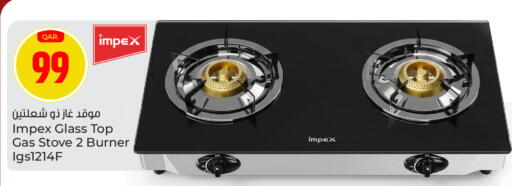 available at باريس هايبرماركت in قطر - الشحانية