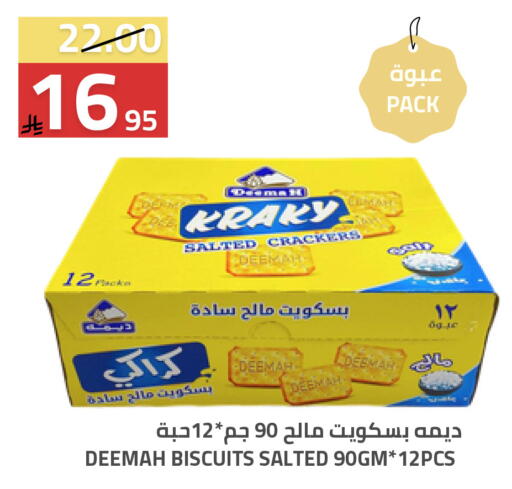 available at أسواق أسترا in مملكة العربية السعودية, السعودية, سعودية - تبوك