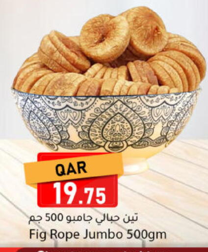 Fig available at Dana Market in Qatar - Al Shamal