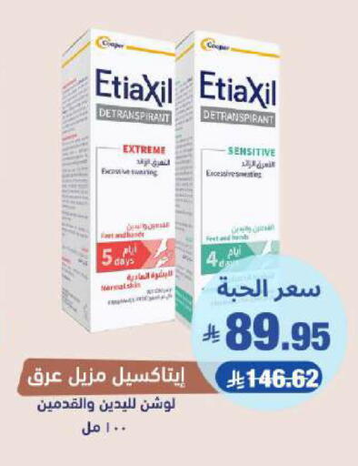 available at United Pharmacies in KSA, Saudi Arabia, Saudi - Al Qunfudhah