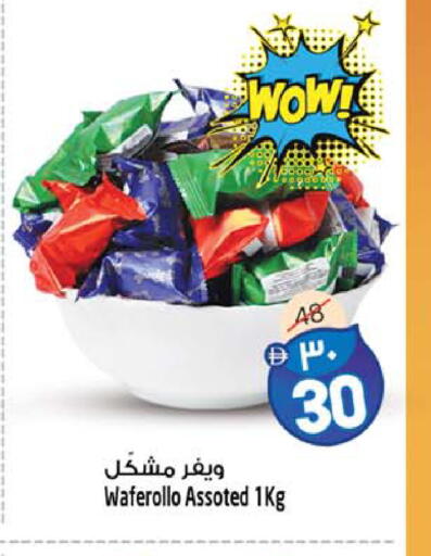 available at سفاري هايبرماركت in الإمارات العربية المتحدة , الامارات - دبي