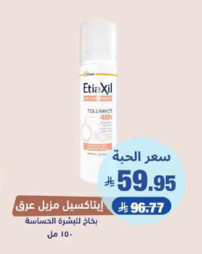 available at United Pharmacies in KSA, Saudi Arabia, Saudi - Al Qunfudhah