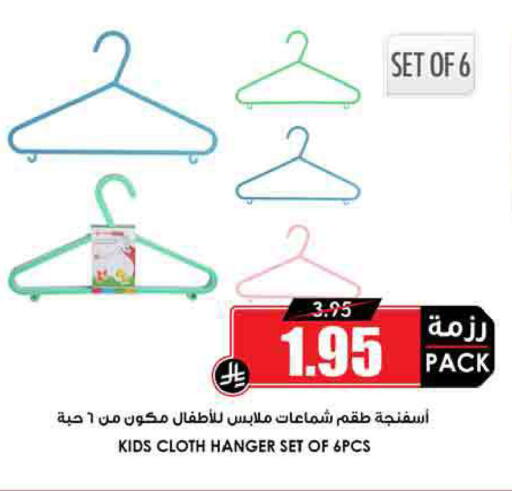 available at Prime Supermarket in KSA, Saudi Arabia, Saudi - Al Majmaah