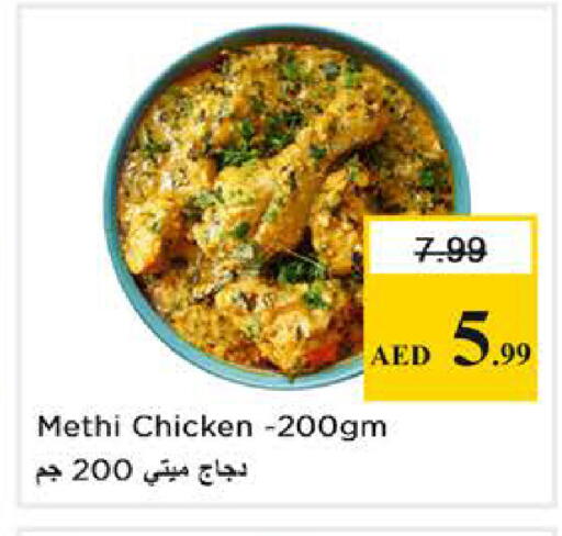 available at Nesto Hypermarket in UAE - Abu Dhabi