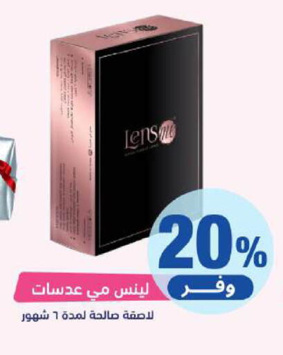 available at United Pharmacies in KSA, Saudi Arabia, Saudi - Al Hasa