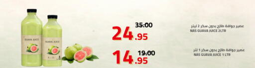 Guava available at أسواق أسترا in مملكة العربية السعودية, السعودية, سعودية - تبوك