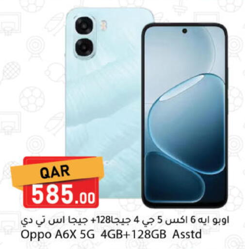 available at دانا ماركت in قطر - الشحانية