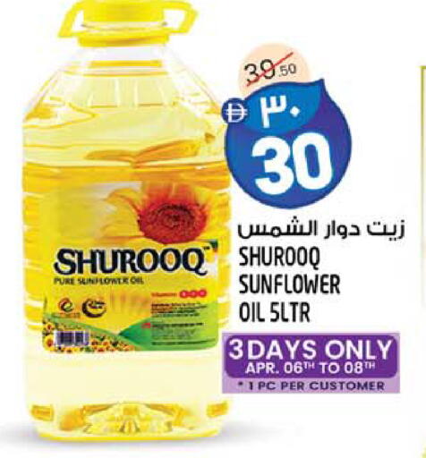 available at سفاري هايبرماركت in الإمارات العربية المتحدة , الامارات - دبي