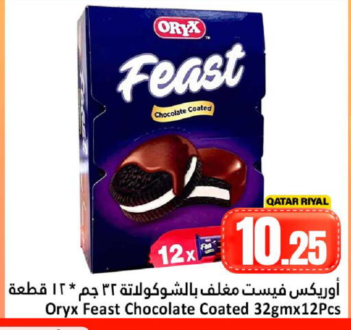 available at Dana Hypermarket in Qatar - Al Shamal