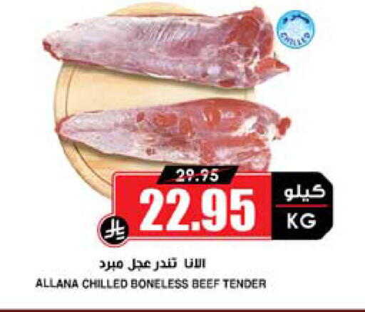 available at Prime Supermarket in KSA, Saudi Arabia, Saudi - Medina
