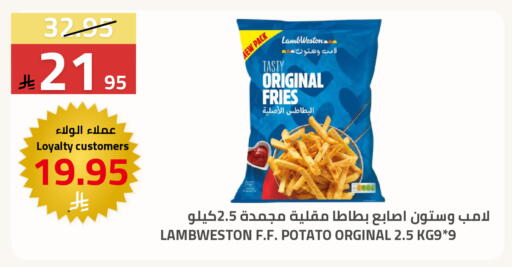 Potato available at Astra Markets in KSA, Saudi Arabia, Saudi - Tabuk