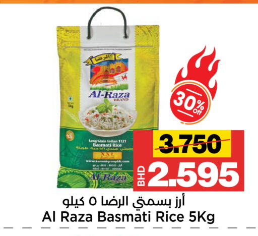 available at أسواق الساتر in البحرين