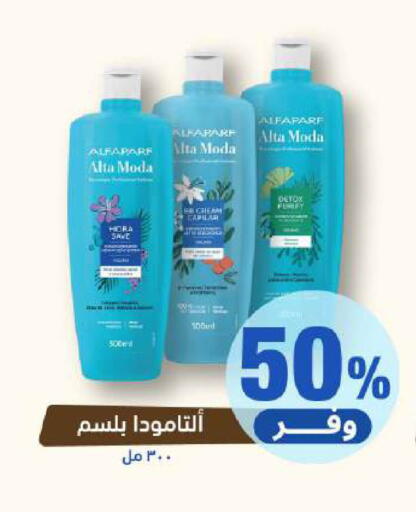 available at صيدلية المتحدة in مملكة العربية السعودية, السعودية, سعودية - القطيف‎