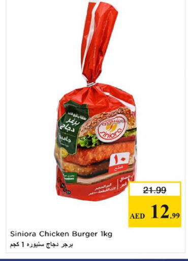 available at نستو هايبرماركت in الإمارات العربية المتحدة , الامارات - ٱلْعَيْن‎