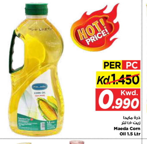 available at مارك & سايف in الكويت - مدينة الكويت