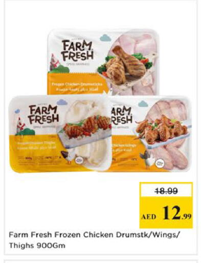 available at نستو هايبرماركت in الإمارات العربية المتحدة , الامارات - دبي