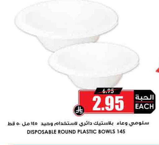 available at Prime Supermarket in KSA, Saudi Arabia, Saudi - Qatif