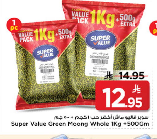available at Mark & Save in KSA, Saudi Arabia, Saudi - Riyadh