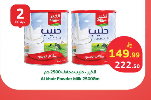 available at Al Raya in KSA, Saudi Arabia, Saudi - Jeddah