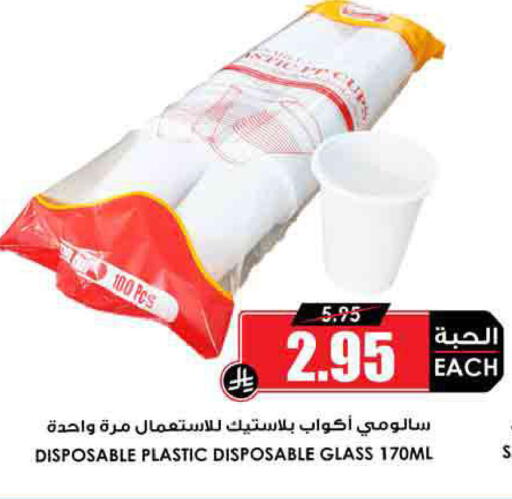 available at Prime Supermarket in KSA, Saudi Arabia, Saudi - Al Majmaah