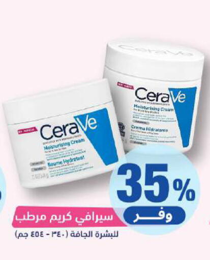 available at United Pharmacies in KSA, Saudi Arabia, Saudi - Jeddah