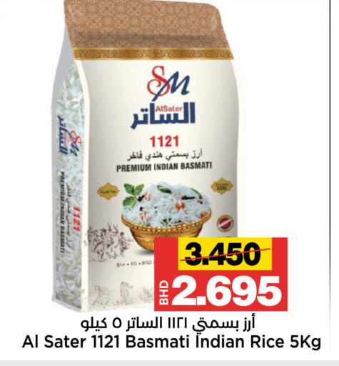available at أسواق الساتر in البحرين