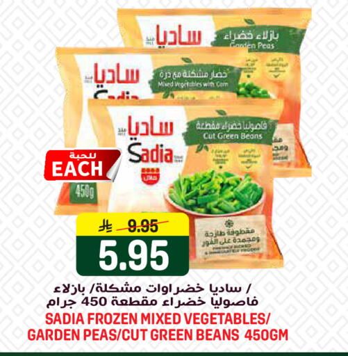 Peas available at Grand Hyper in KSA, Saudi Arabia, Saudi - Riyadh