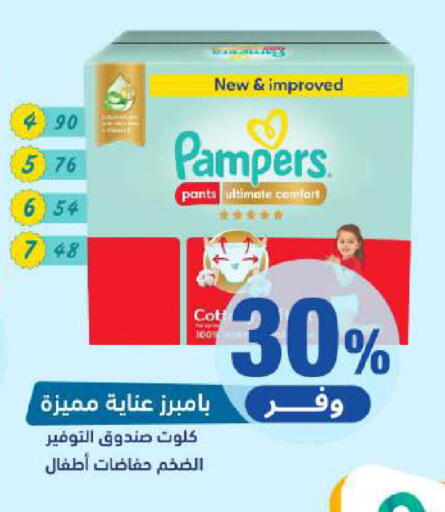 available at صيدلية المتحدة in مملكة العربية السعودية, السعودية, سعودية - الباحة