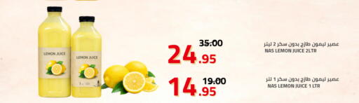 Lemon available at أسواق أسترا in مملكة العربية السعودية, السعودية, سعودية - تبوك