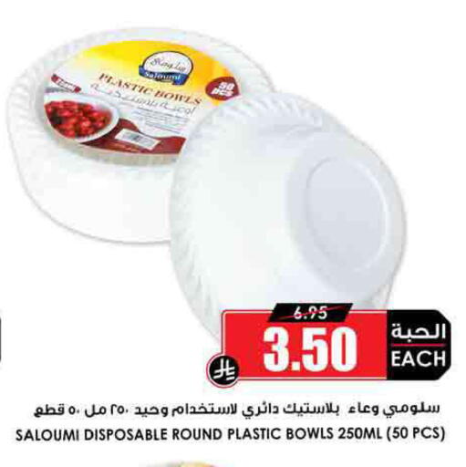 available at Prime Supermarket in KSA, Saudi Arabia, Saudi - Al Majmaah