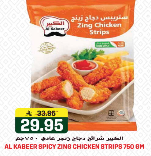 available at Grand Hyper in KSA, Saudi Arabia, Saudi - Jeddah