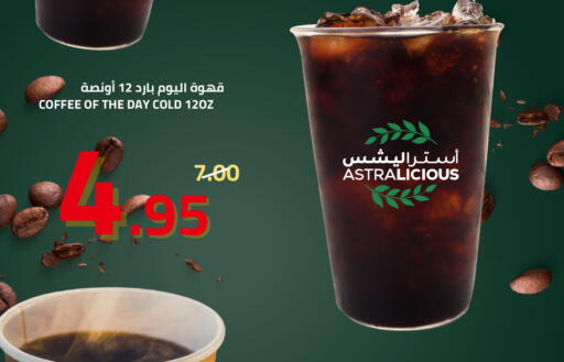 available at أسواق أسترا in مملكة العربية السعودية, السعودية, سعودية - تبوك