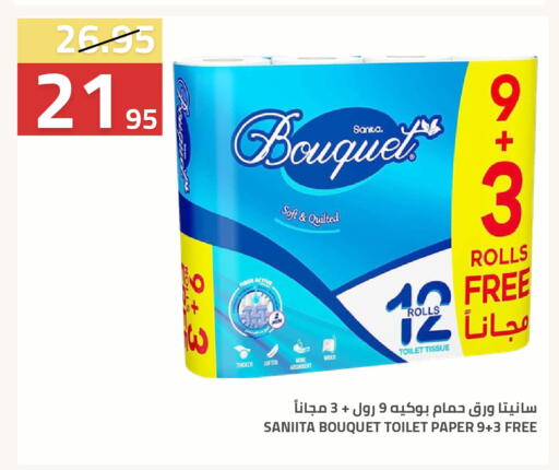 available at أسواق أسترا in مملكة العربية السعودية, السعودية, سعودية - تبوك