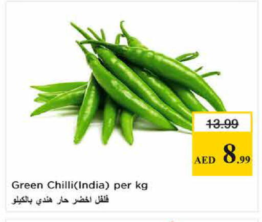 Green chilli available at لاست تشانس in الإمارات العربية المتحدة , الامارات - ٱلْفُجَيْرَة‎