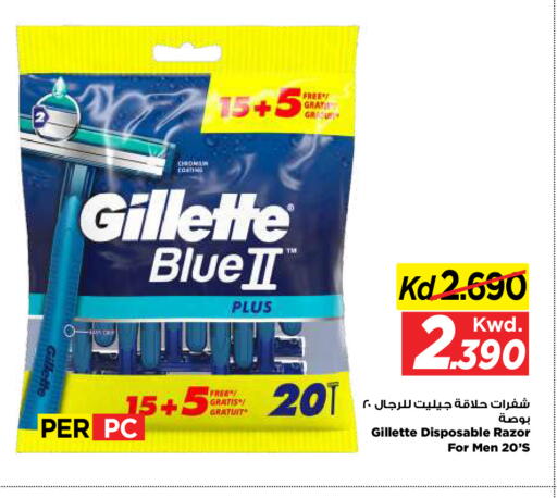 available at Mark & Save in Kuwait - Kuwait City