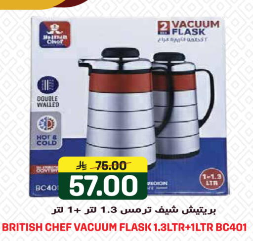 available at Grand Hyper in KSA, Saudi Arabia, Saudi - Jeddah