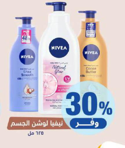 available at United Pharmacies in KSA, Saudi Arabia, Saudi - Jubail