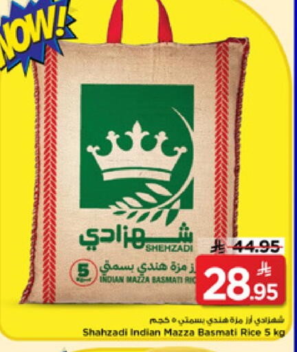available at مارك & سيف in مملكة العربية السعودية, السعودية, سعودية - الخبر‎