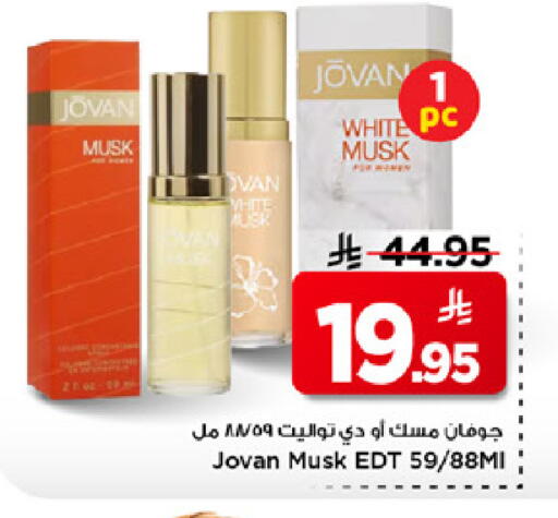 available at مارك & سيف in مملكة العربية السعودية, السعودية, سعودية - الأحساء‎