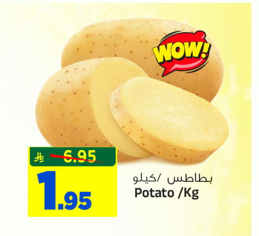 Potato available at المدينة هايبرماركت in مملكة العربية السعودية, السعودية, سعودية - الرياض