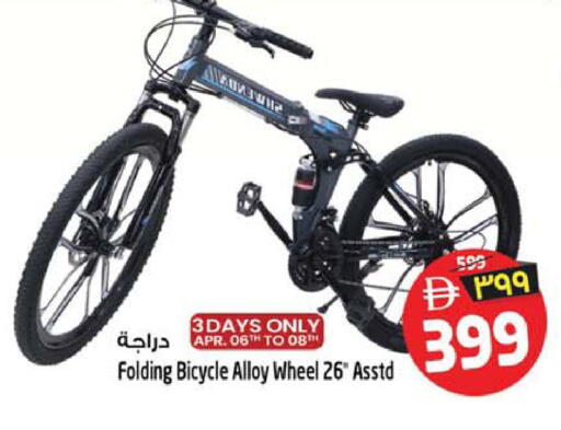 available at سفاري هايبرماركت in الإمارات العربية المتحدة , الامارات - دبي