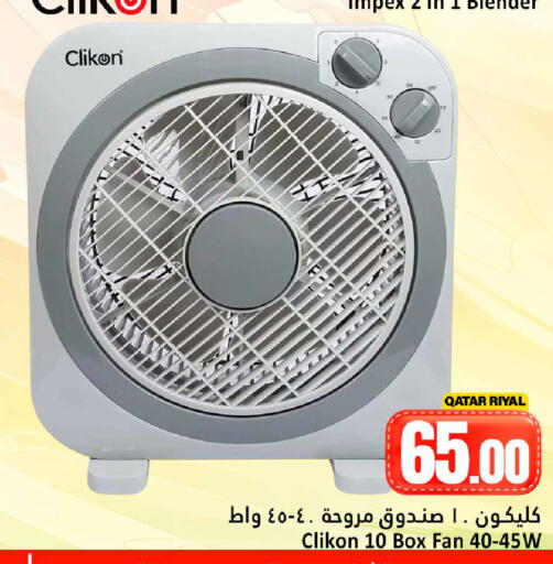 available at دانة هايبرماركت in قطر - الشحانية