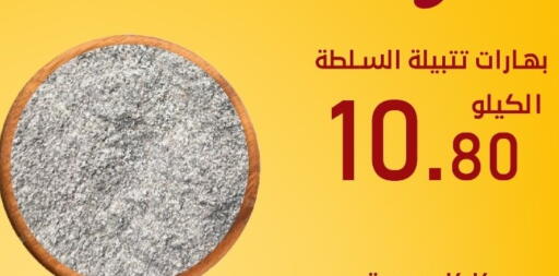 available at بن عفيف in مملكة العربية السعودية, السعودية, سعودية - المنطقة الشرقية