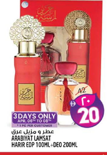 available at SAFARI HYPERMARKET  in UAE - Ras al Khaimah