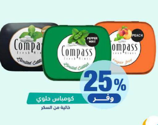 Peach Pepper Mint available at United Pharmacies in KSA, Saudi Arabia, Saudi - Unayzah