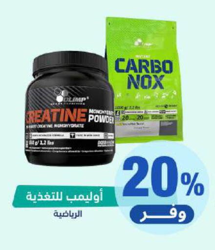 available at صيدلية المتحدة in مملكة العربية السعودية, السعودية, سعودية - الخبر‎